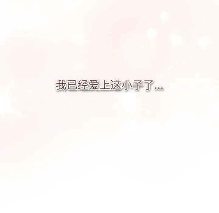 漫画《分组换换爱》第131话第164张图