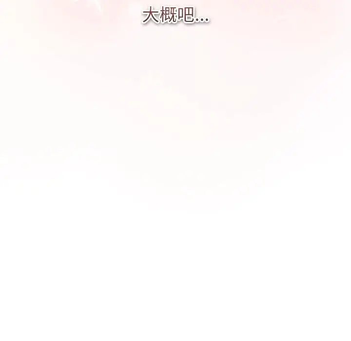 漫画《分组换换爱》第131话第168张图