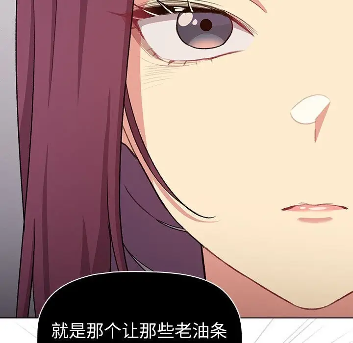 漫画《分组换换爱》第131话第17张图