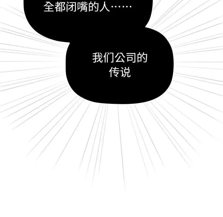 漫画《分组换换爱》第131话第18张图