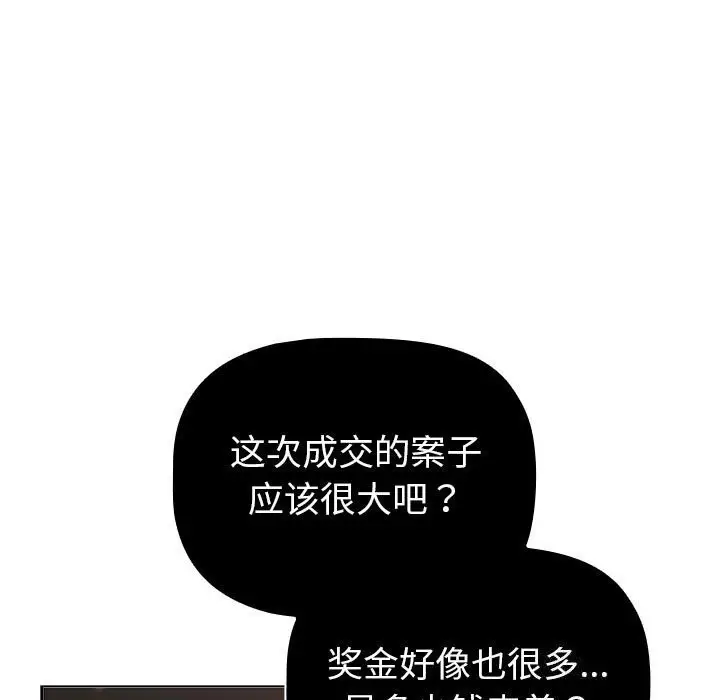 漫画《分组换换爱》第131话第19张图