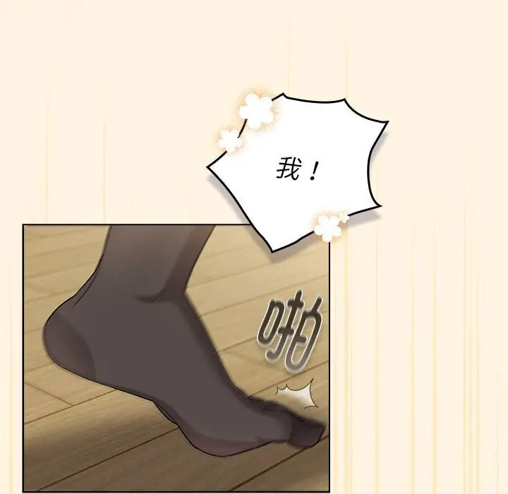 漫画《分组换换爱》第131话第26张图