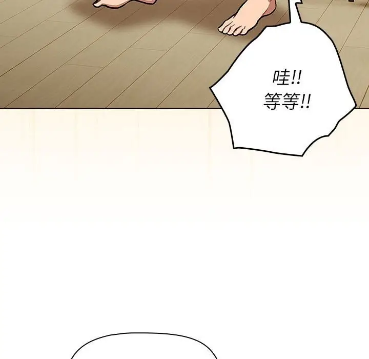 漫画《分组换换爱》第131话第29张图