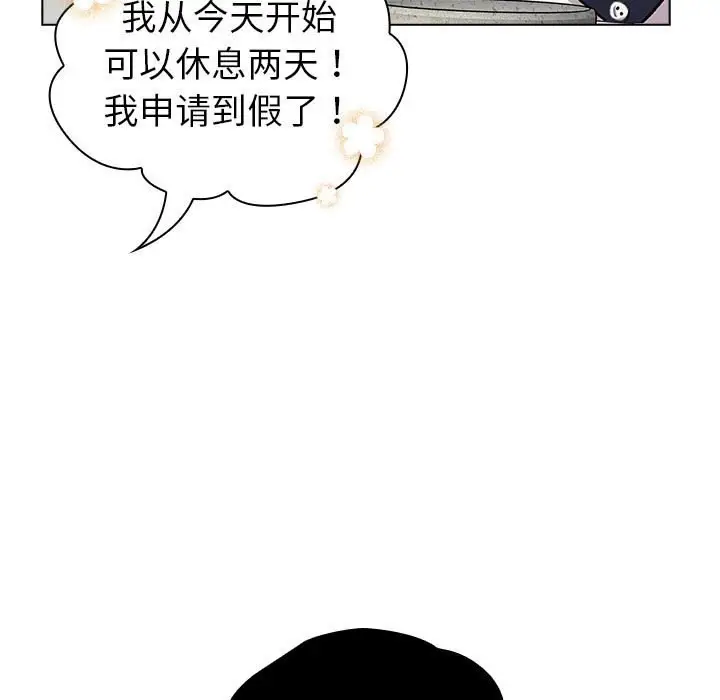 漫画《分组换换爱》第131话第31张图