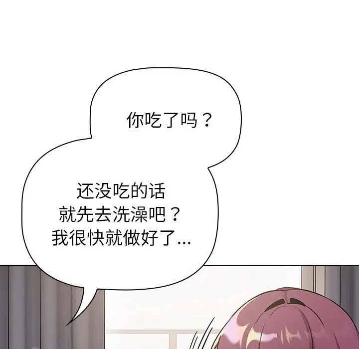 漫画《分组换换爱》第131话第33张图