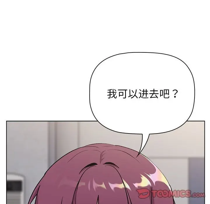 漫画《分组换换爱》第131话第39张图