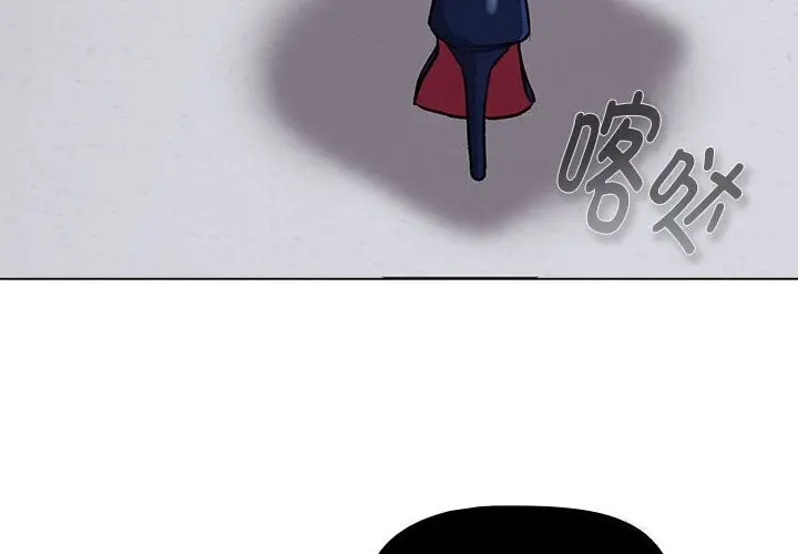 漫画《分组换换爱》第131话第4张图