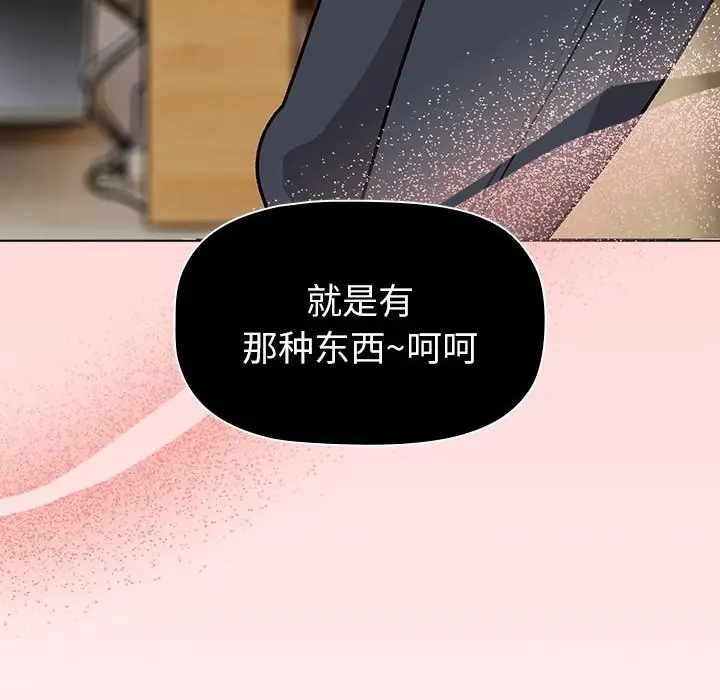 漫画《分组换换爱》第131话第52张图