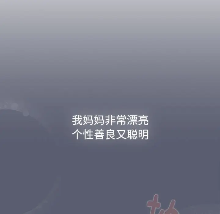 漫画《分组换换爱》第131话第55张图
