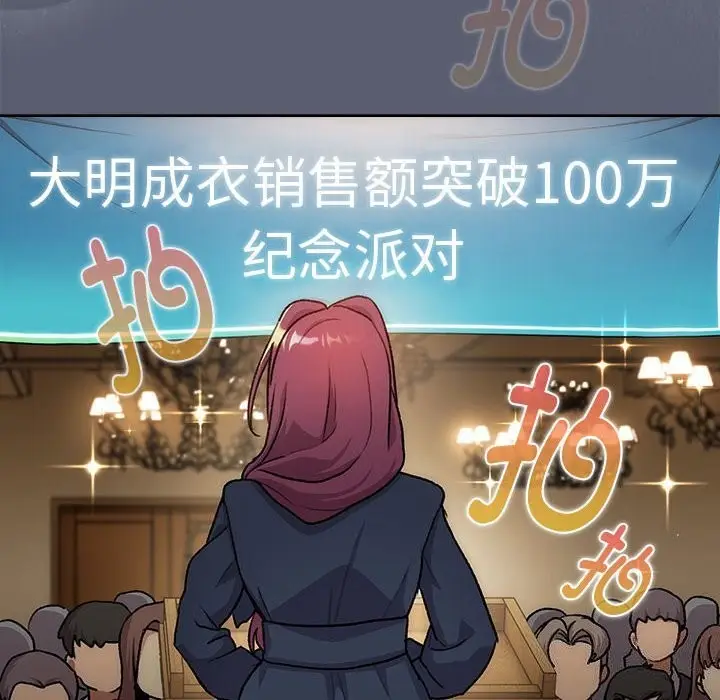 漫画《分组换换爱》第131话第56张图