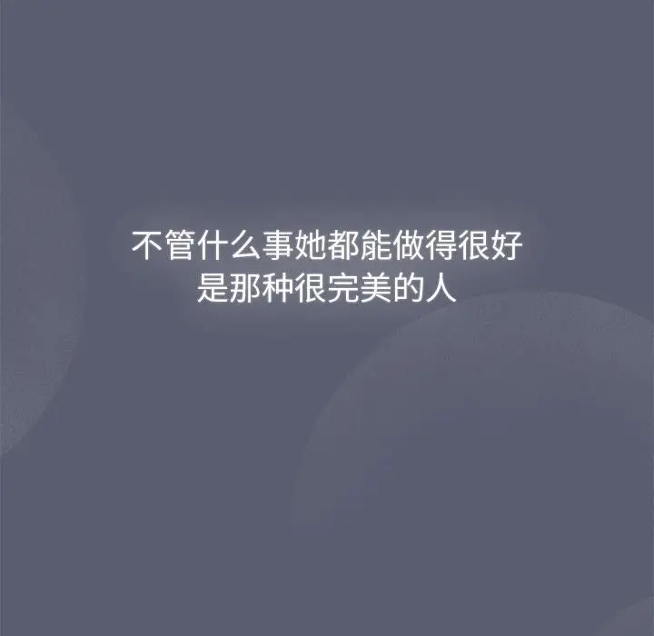 漫画《分组换换爱》第131话第58张图