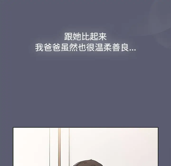 漫画《分组换换爱》第131话第59张图