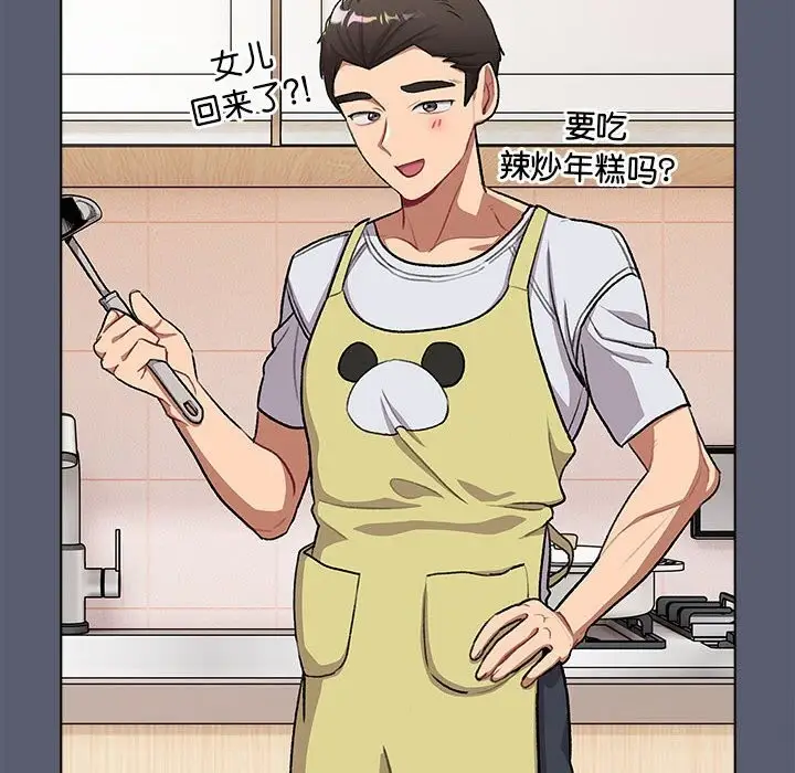 漫画《分组换换爱》第131话第60张图