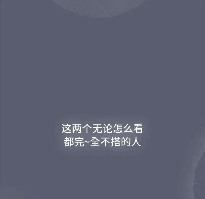 漫画《分组换换爱》第131话第62张图