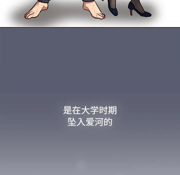 漫画《分组换换爱》第131话第65张图