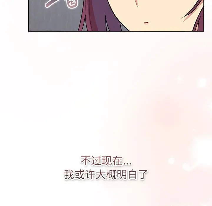 漫画《分组换换爱》第131话第68张图