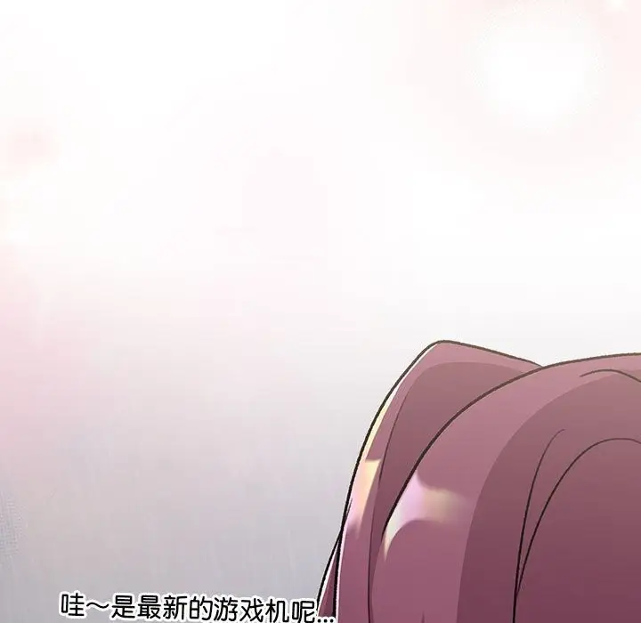 漫画《分组换换爱》第131话第69张图