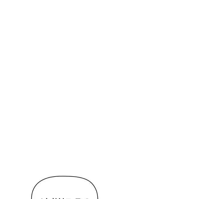 漫画《分组换换爱》第131话第72张图