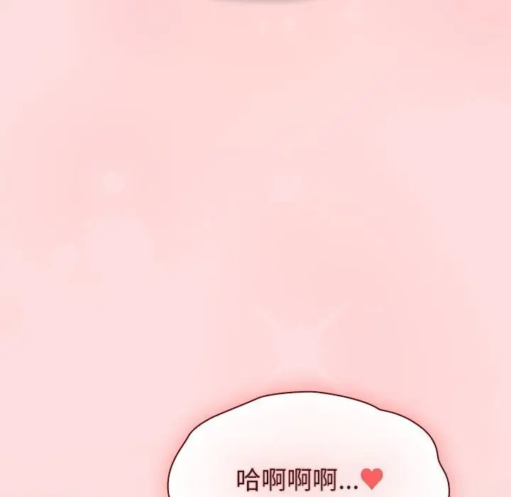 漫画《分组换换爱》第131话第83张图