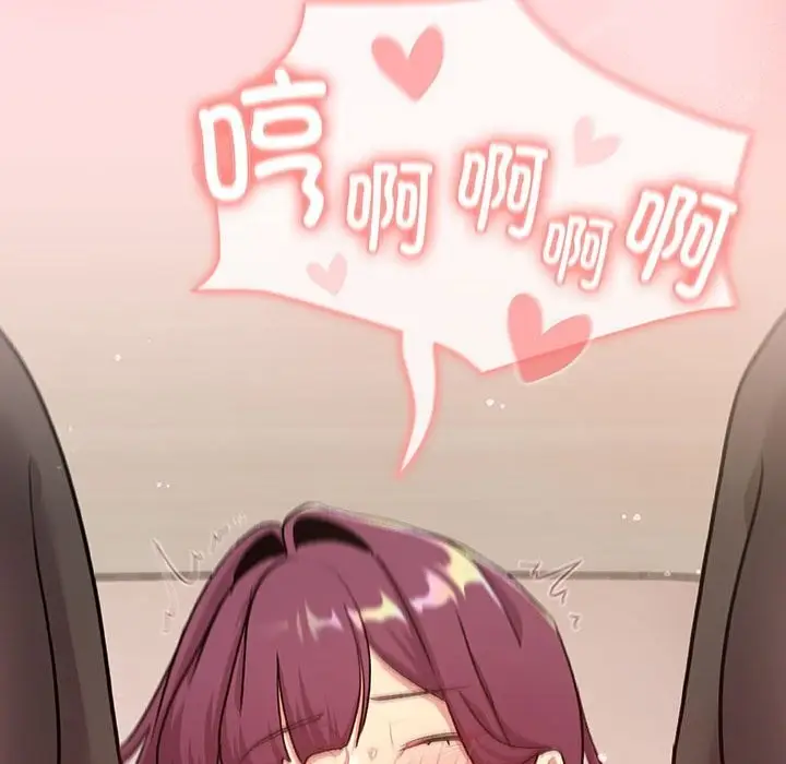 漫画《分组换换爱》第131话第96张图