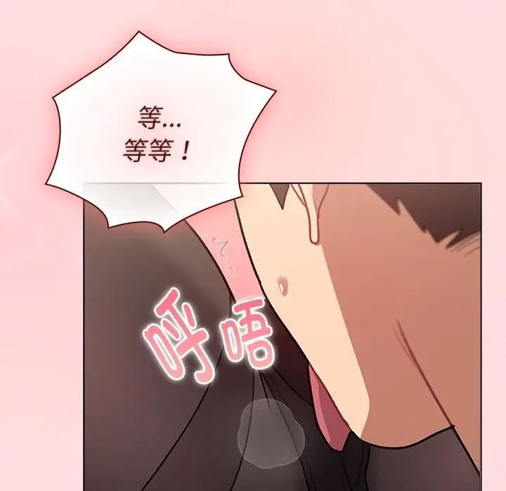 漫画《分组换换爱》第131话第99张图