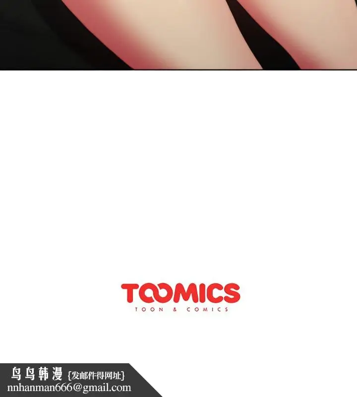 漫画《分组换换爱》第13章第23张图