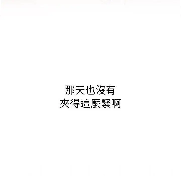 漫画《分组换换爱》第77话第102张图