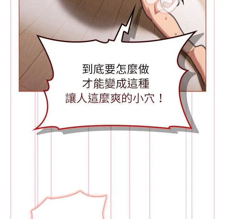 漫画《分组换换爱》第77话第107张图