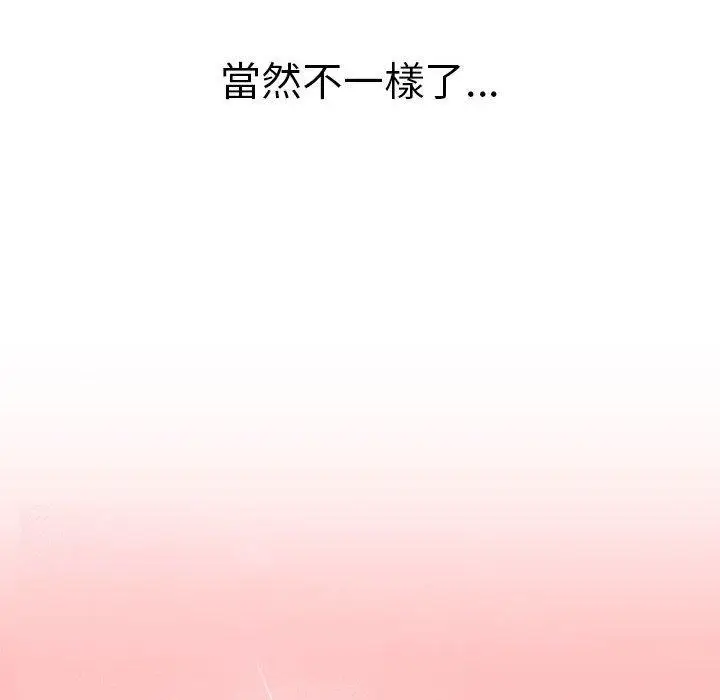 漫画《分组换换爱》第77话第110张图