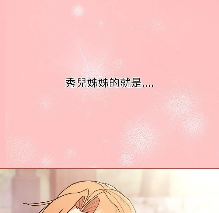 漫画《分组换换爱》第77话第114张图