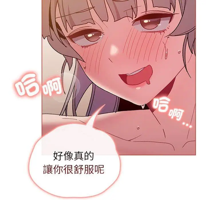 漫画《分组换换爱》第77话第124张图