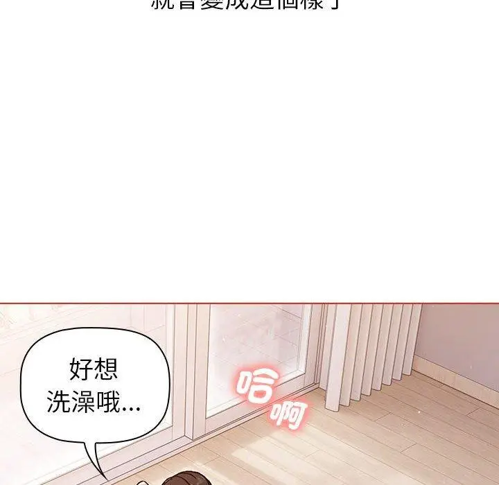 漫画《分组换换爱》第77话第128张图