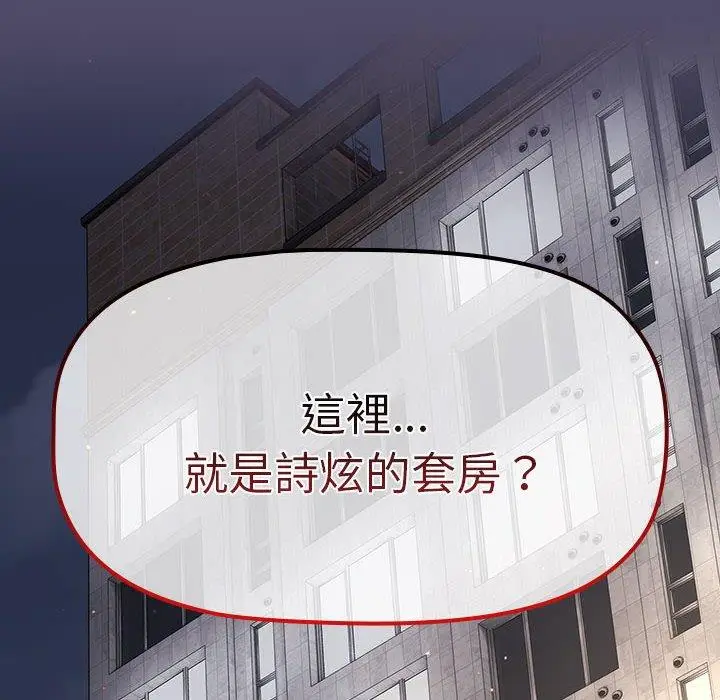 漫画《分组换换爱》第77话第166张图