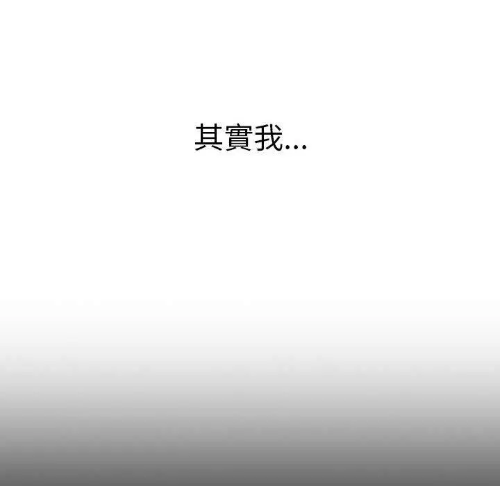 漫画《分组换换爱》第77话第18张图
