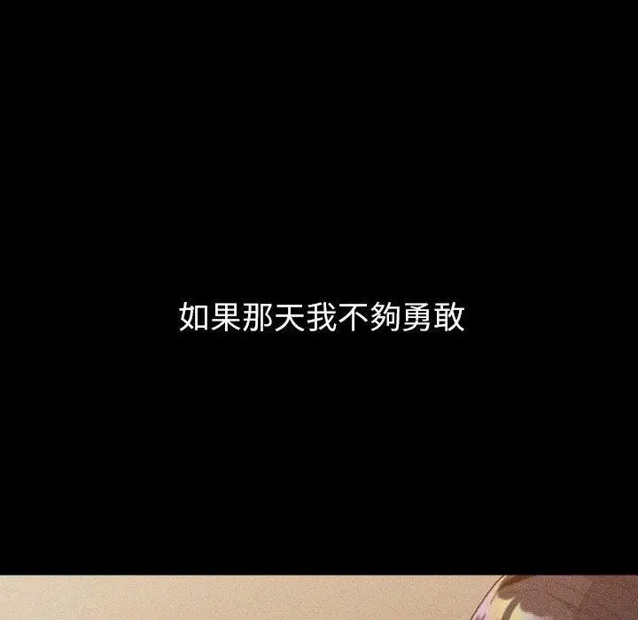漫画《分组换换爱》第77话第22张图