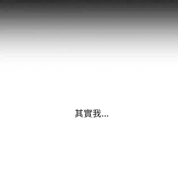 漫画《分组换换爱》第77话第25张图