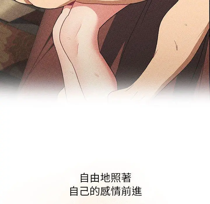 漫画《分组换换爱》第77话第30张图
