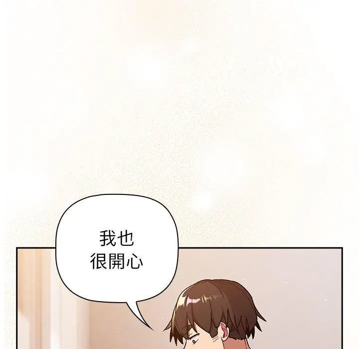 漫画《分组换换爱》第77话第31张图