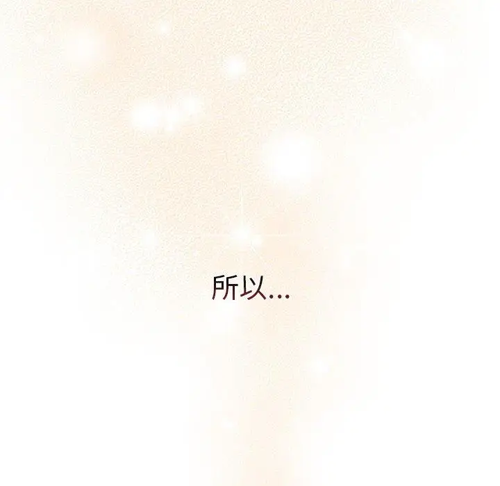 漫画《分组换换爱》第77话第34张图