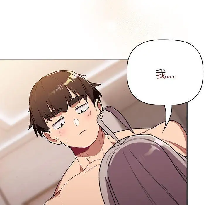 漫画《分组换换爱》第77话第35张图