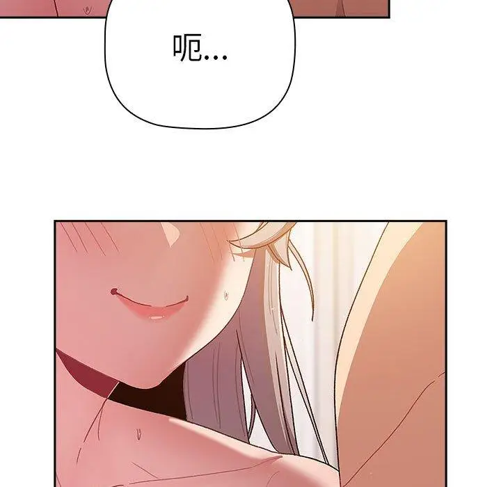 漫画《分组换换爱》第77话第43张图
