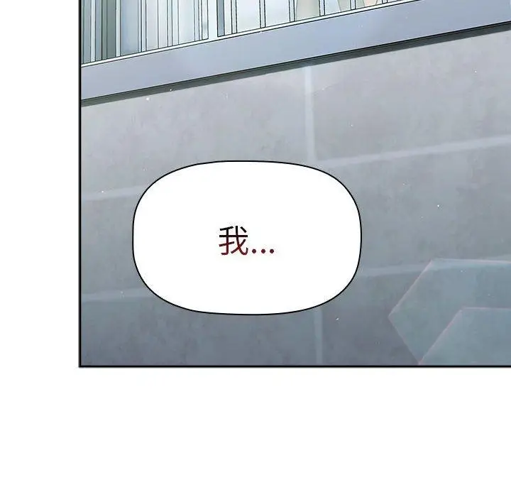 漫画《分组换换爱》第77话第46张图