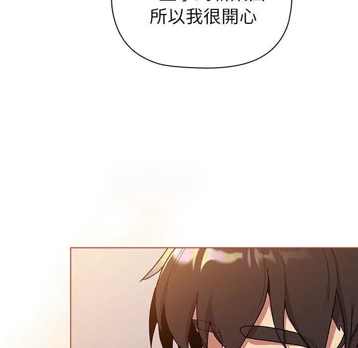 漫画《分组换换爱》第77话第6张图