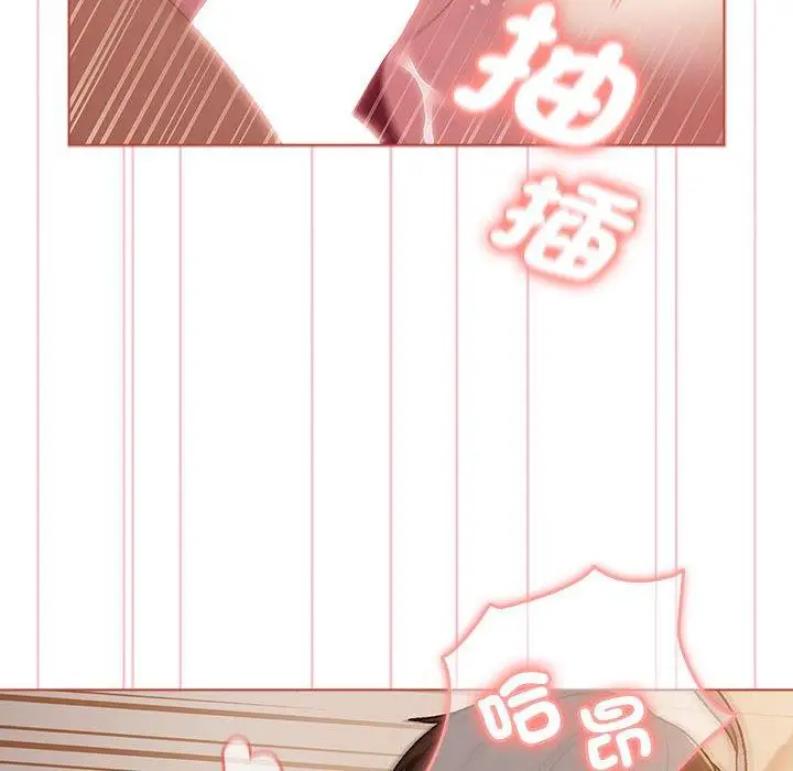 漫画《分组换换爱》第77话第68张图