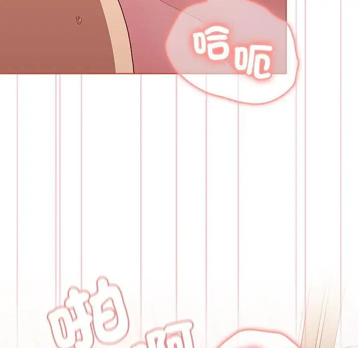 漫画《分组换换爱》第77话第74张图