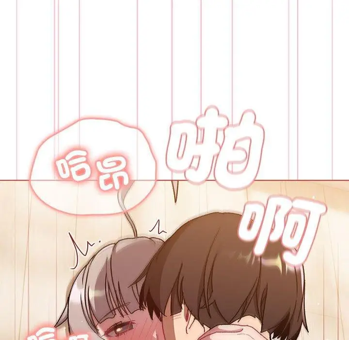 漫画《分组换换爱》第77话第77张图