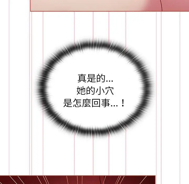 漫画《分组换换爱》第77话第97张图