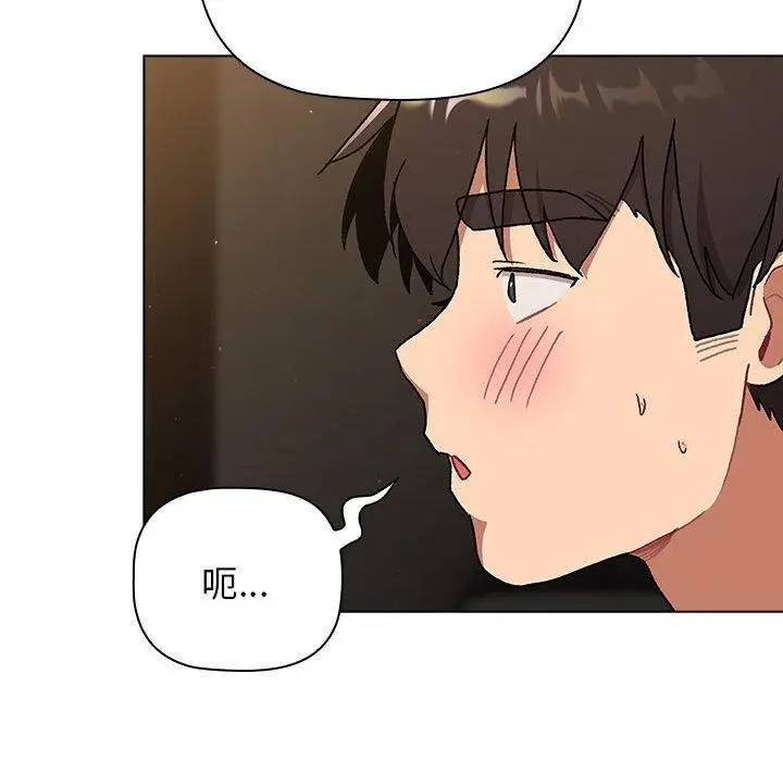 漫画《分组换换爱》第70话第100张图