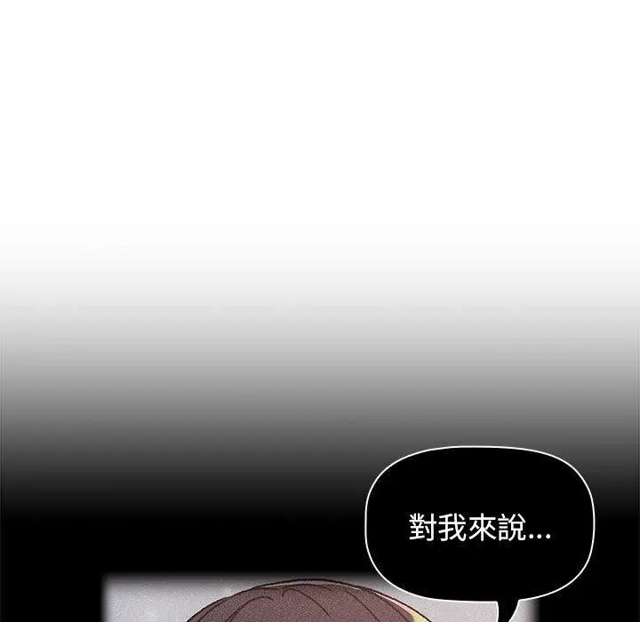 漫画《分组换换爱》第70话第11张图