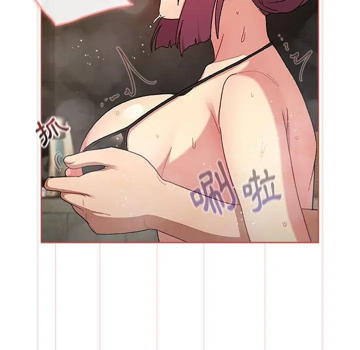 漫画《分组换换爱》第70话第124张图